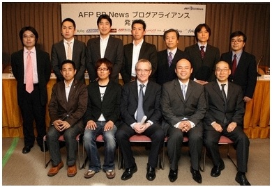 AFP BB NEWS ブログアライアンス記者会見
